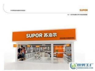 攜手蘇泊爾四川營銷中心，共創家用電器市場新藍?！\邀二級代理商加盟